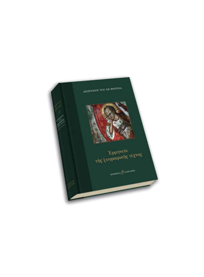 Interpretation of the Art of Painting