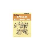 vivlio-zografikis-sxediazo-prosopa-kai-ekfraseis-art&colour