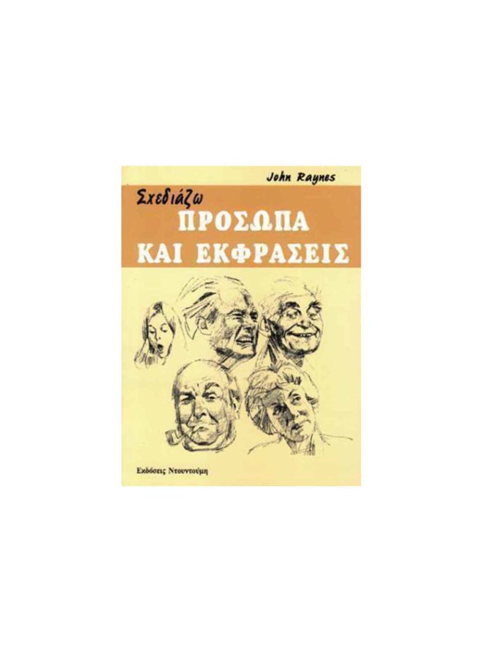 Drawing faces and expressions