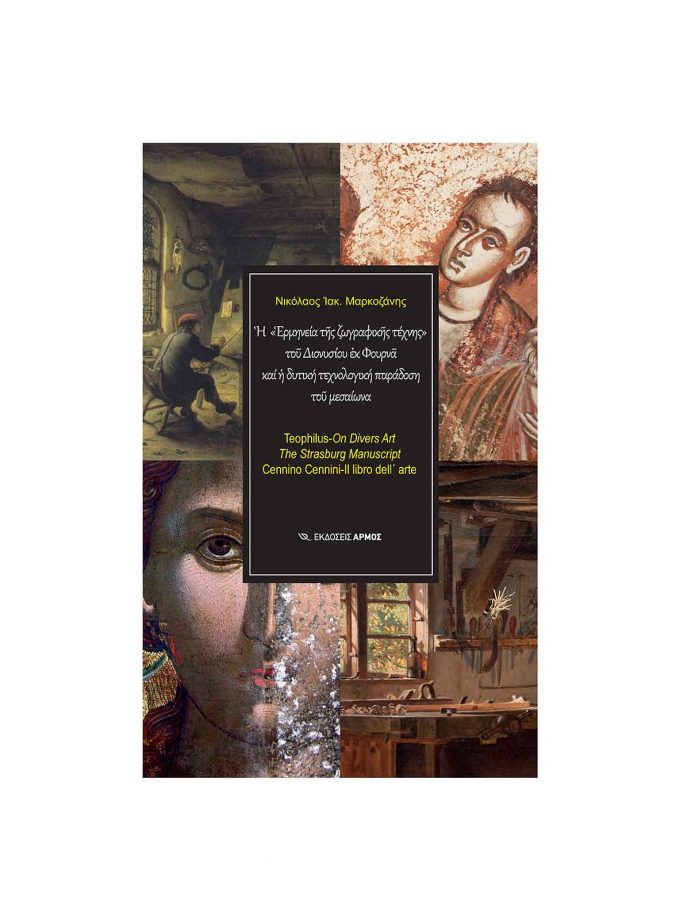 The 'Interpretation of Painting Art' and the Western Technological Tradition of the Middle Ages