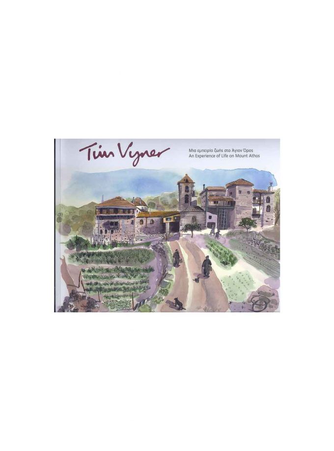 Tim Vyner: A Life Experience at Mount Athos