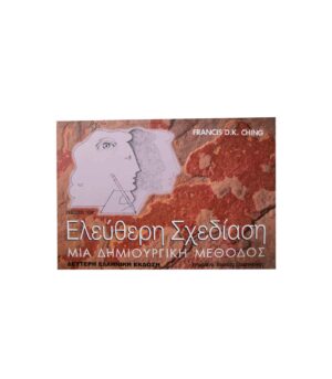 Freehand Drawing A creative method