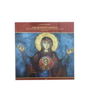 The View of Absolute Beauty