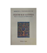 Art and Worship