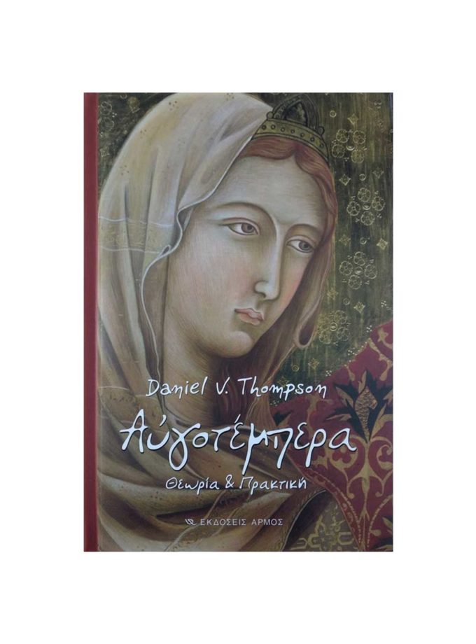 vivlia-augotempera-daniel-v-thompson-Art&Colour