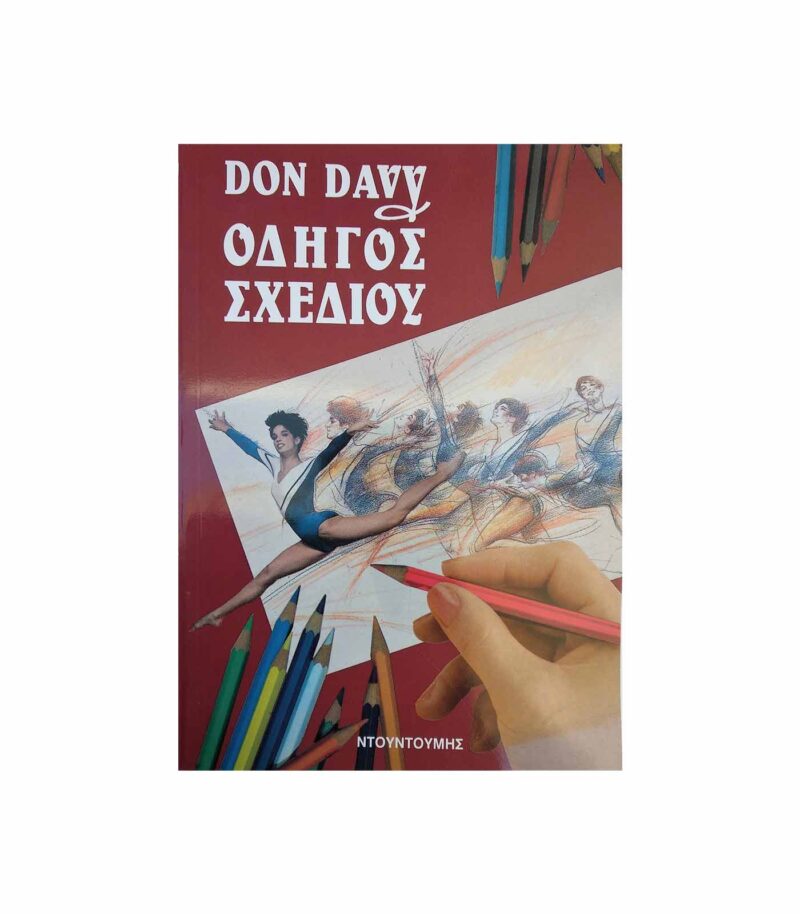 vivlia-DonDavy-odhgos-sxediou-Art&Colour