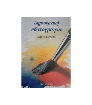 Creative Watercolour