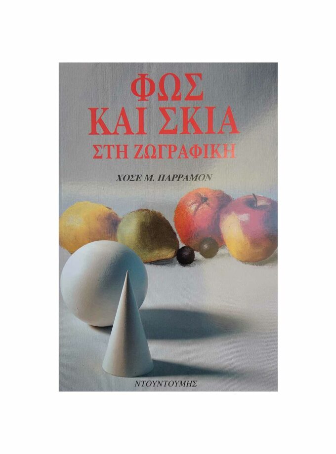 vivlia-fws-kai-skia-Art&Colour