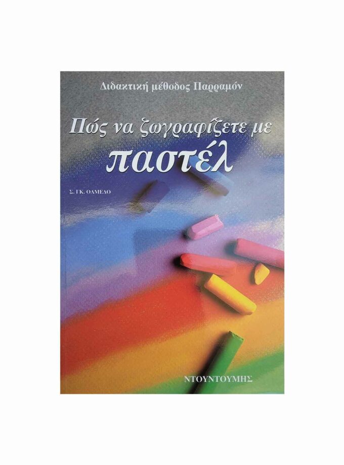 vivlia-pws-na-zwgrafizete-me-pastel-Art&Colour