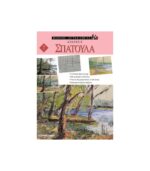 vivlio-askhseis-spatoula-ntountoumh-ArtColour