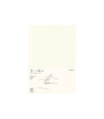 simeiomatario-Notebook-Blank-Paper-Midori-MD-Art&Colour-A5