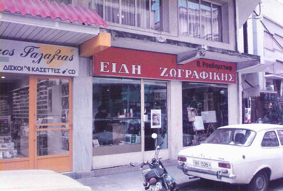 Art&Colour-History-Storefront-Art supplies store since 1974