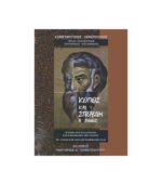 kopos-kai-spoudi-b-tomos-art-&-colour