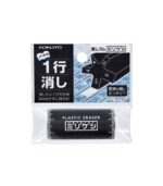 Black-Eraser-MILLIKESHI-Kokuyo-Art&Colour-Packaged