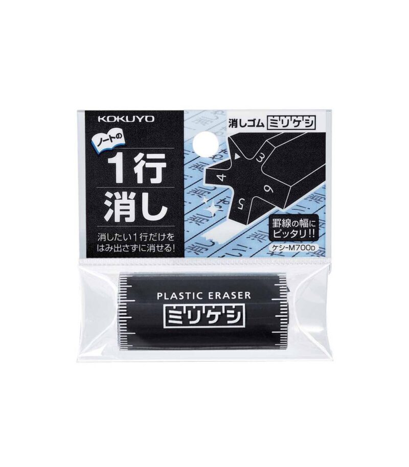 Black-Eraser-MILLIKESHI-Kokuyo-Art&Colour-Packaged